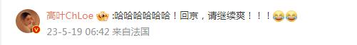 洪晃晒和龚俊闭眼合照被粉丝围攻,洪晃朱一龙龚俊