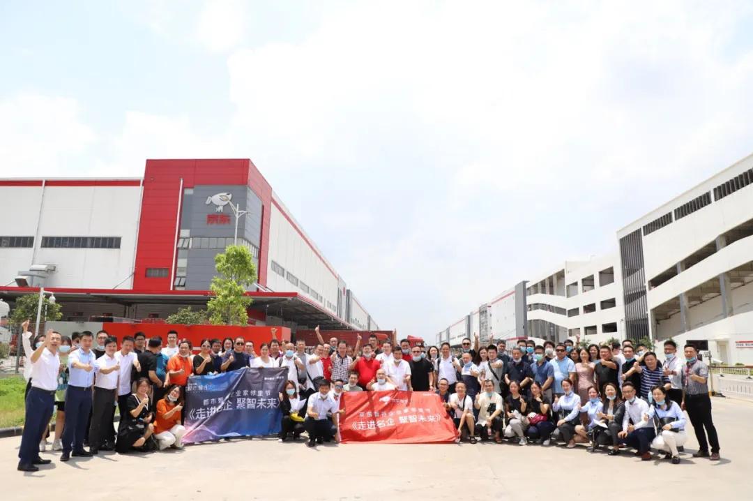 京东智谷与智慧产业园区,京东智谷落户