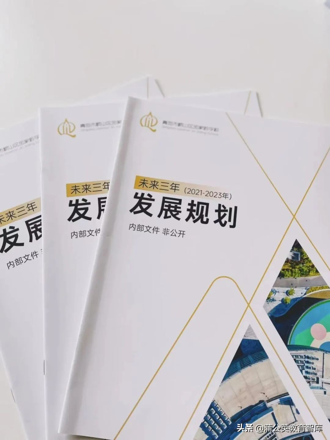 学校教育信息化2.0发展规划方案,一份好的学校发展规划