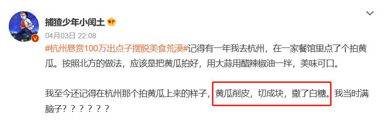 北京杭州美食荒漠,美食荒漠杭州