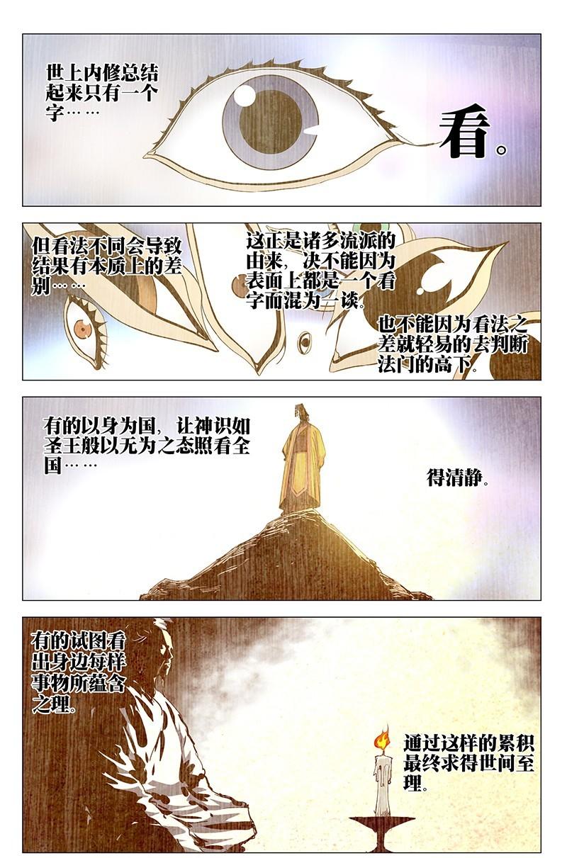 一人之下漫画第九十一话到一百话,一人之下漫画第41期