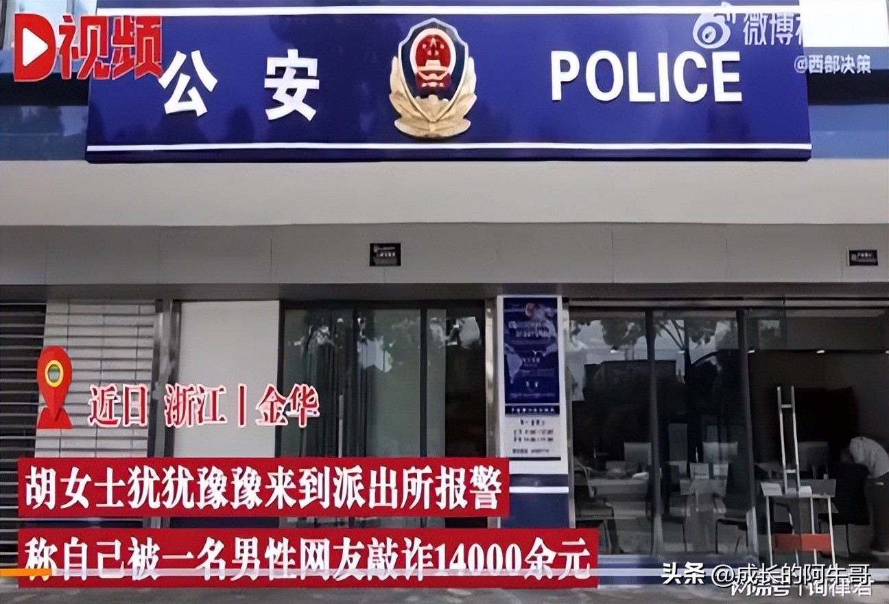 裸聊有风险，不分女和男，谨防被诈骗