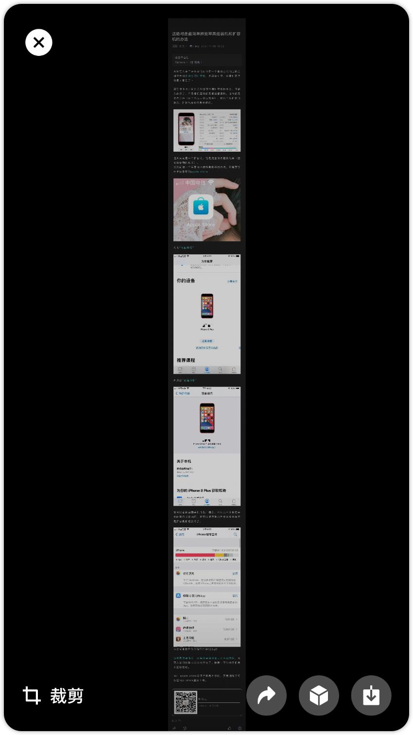 苹果手机微信网页怎么长截图,什么软件可以苹果手机微信长截图