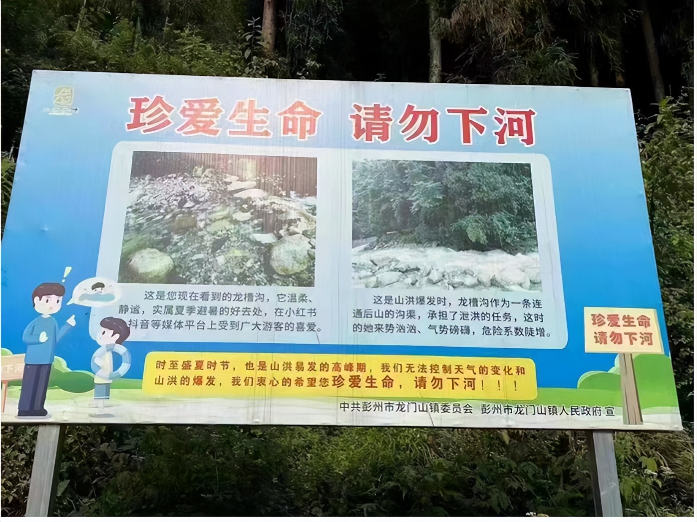 彭州七人死亡，小红书难辞其咎