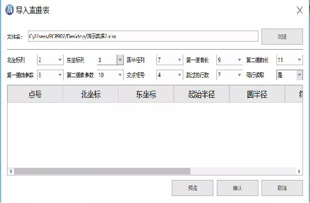 科力达道路设计教程,道路设计和道路放样