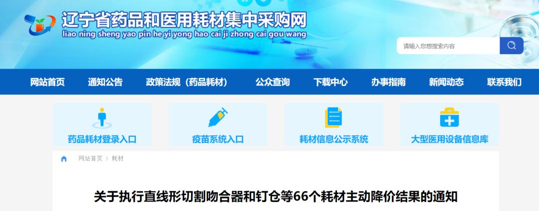 降价57种药品,31种降价药品名单