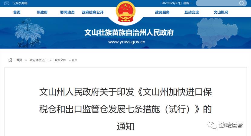 跨境小课堂——NO.36“两仓”发展路径