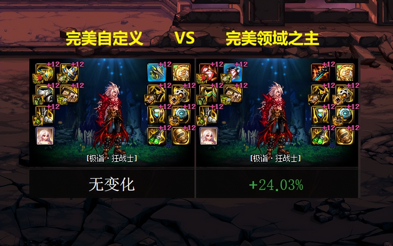 dnf比史诗还强的武器,dnf的强力装备