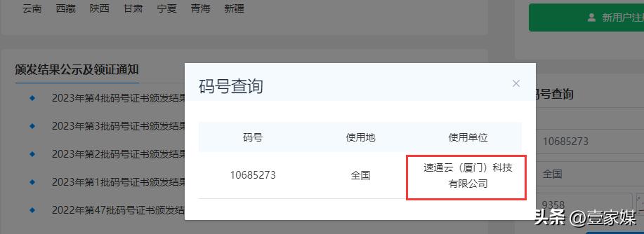 孙女士：请10685273和10691192所属公司提供给我发信息的人员信息