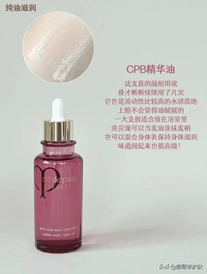 从平价到贵妇，以油养肤都在用的精华油，分享8款好用的精华油