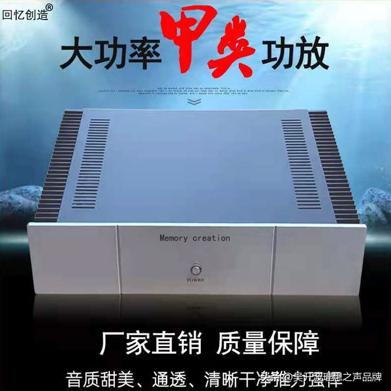 回忆创造t1功放板,回忆创造hifi音响质量怎么样