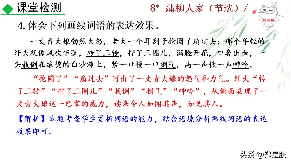 九下蒲柳人家课文,刘绍棠蒲柳人家全文