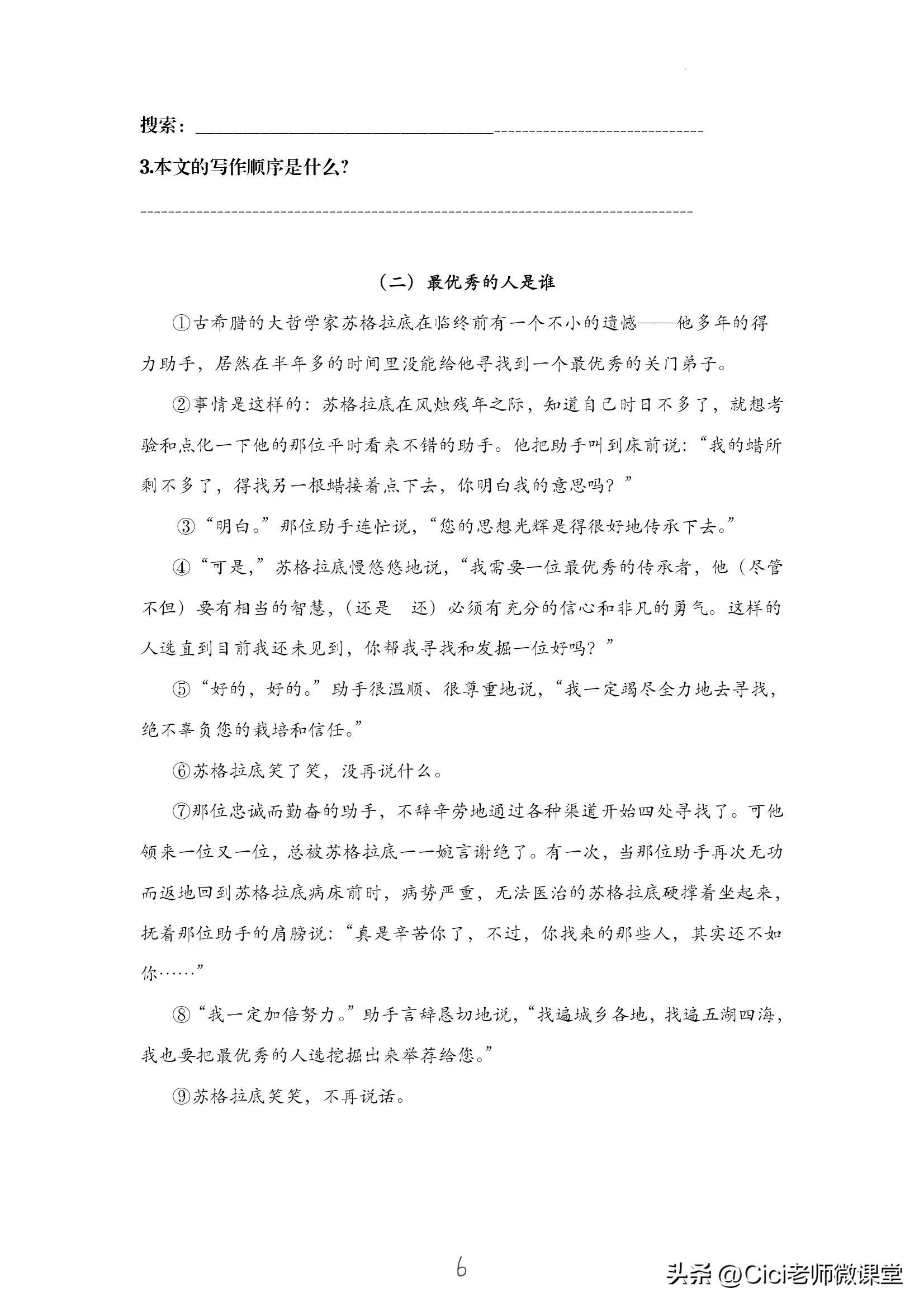 什么是顺叙的写作方法,什么是顺叙倒叙插叙