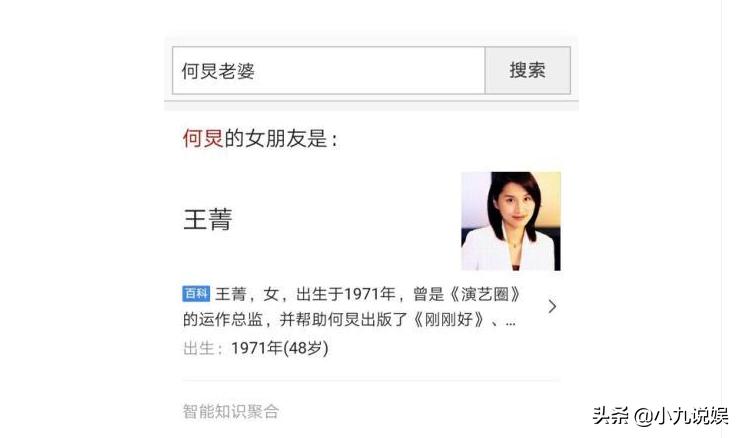 何炅老婆是谁？网友爆料两人早就隐婚多年，还晒出同行的照片