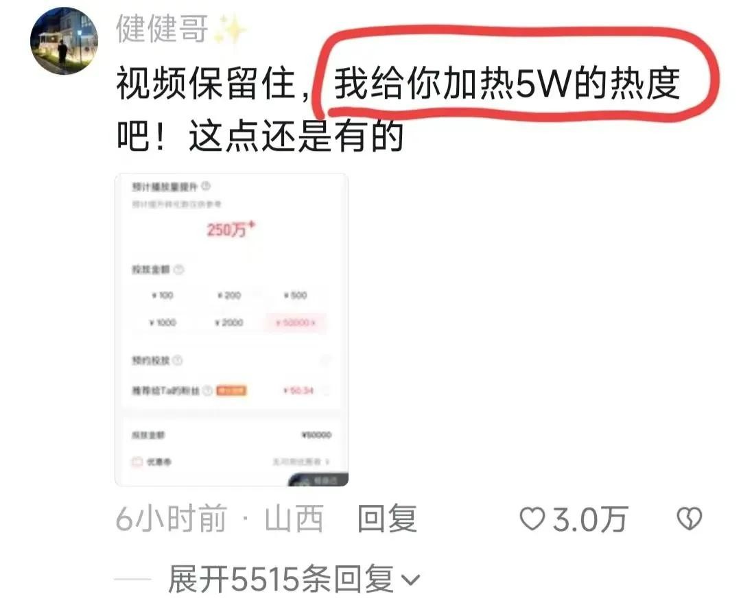 插队母女喊话网友道歉,插队母女后被网友调侃