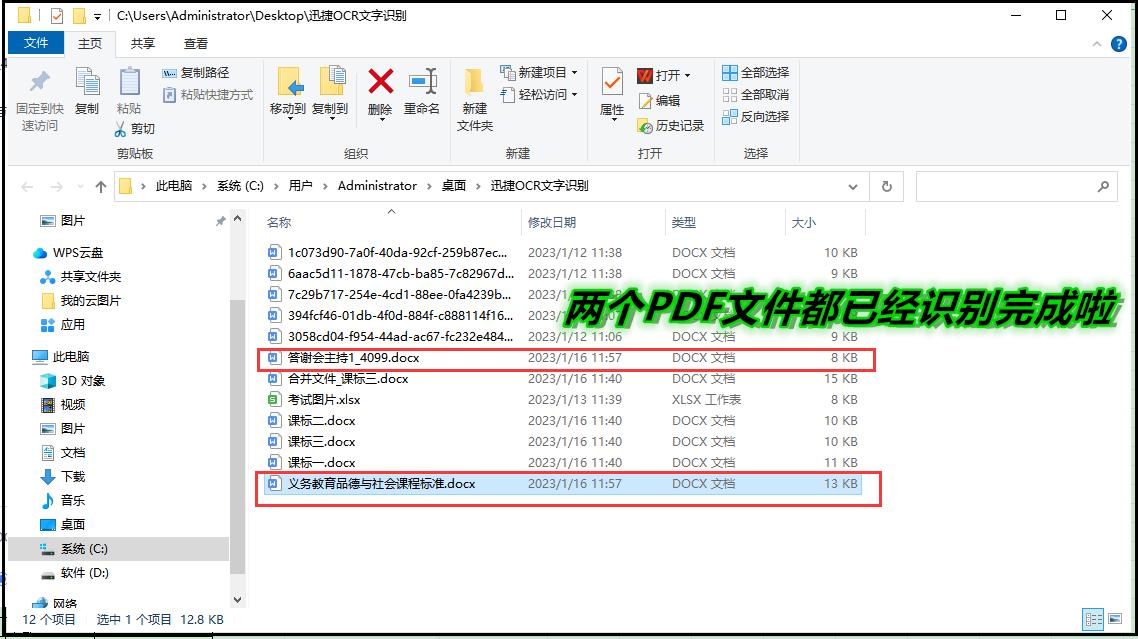 pdf文字识别用什么软件好,识别pdf中的文字的软件