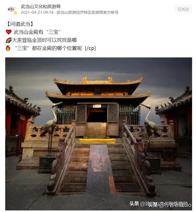 武当山南岩玄武石碑之谜,武当山之谜完整版