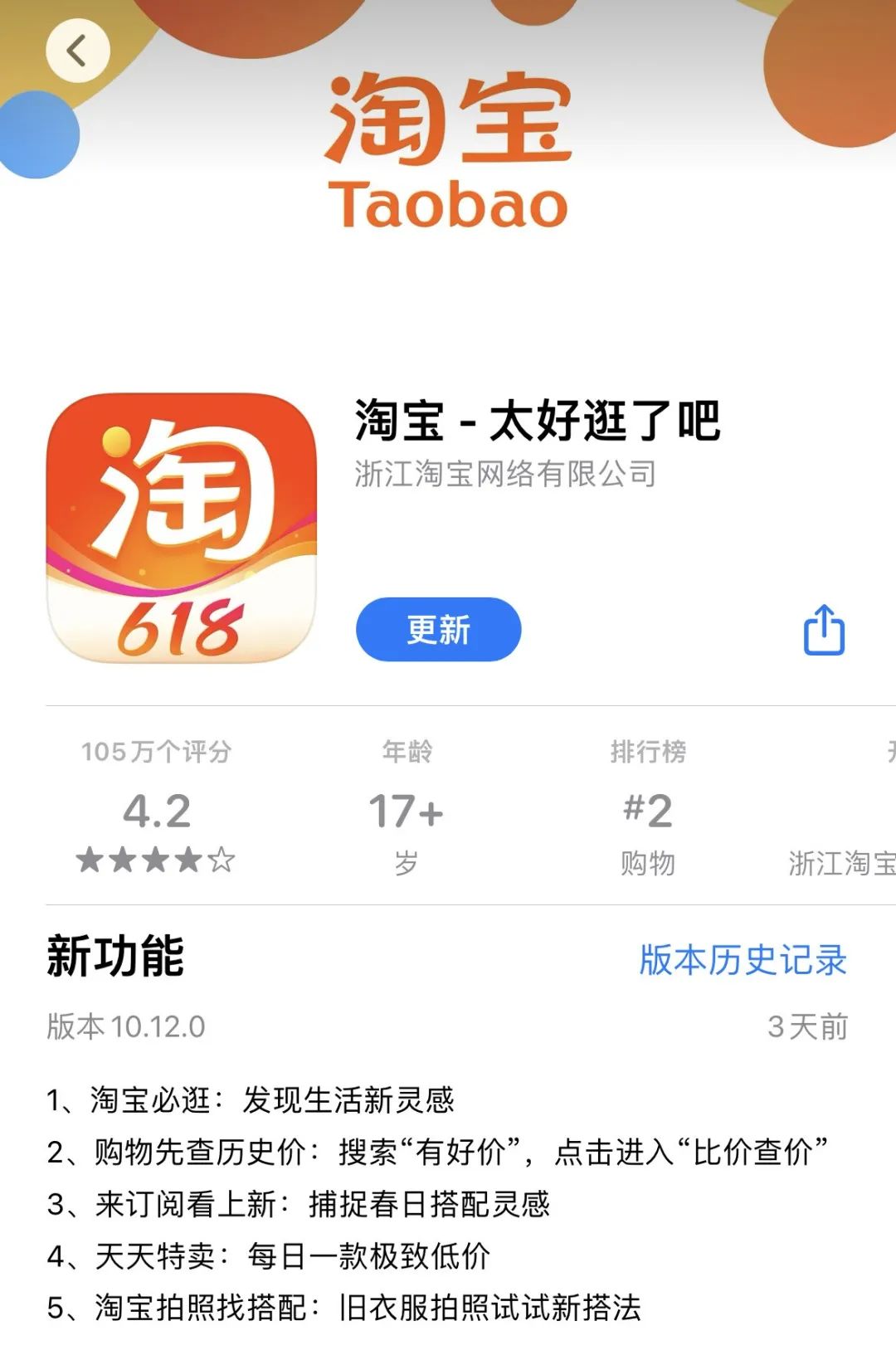 新版淘宝比价功能,淘宝官方上架比价系统