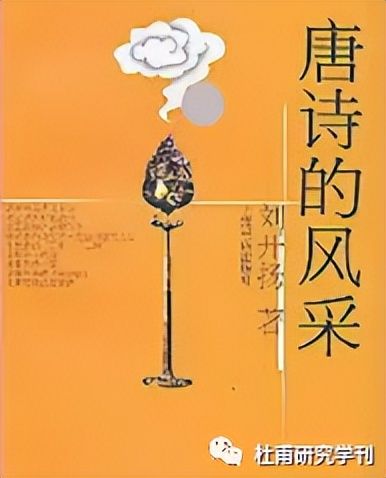 刘开扬|杜文窥管