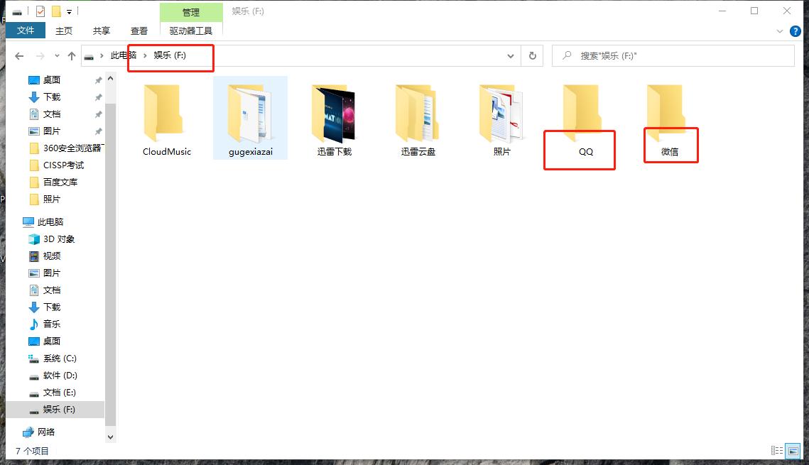 win7c盘红色满了怎么清理c盘空间,cd盘红色爆满怎么处理