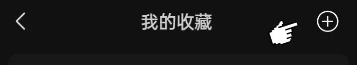 微信使用技巧(十九)用两种另类的方式把内容发送到微信朋友圈