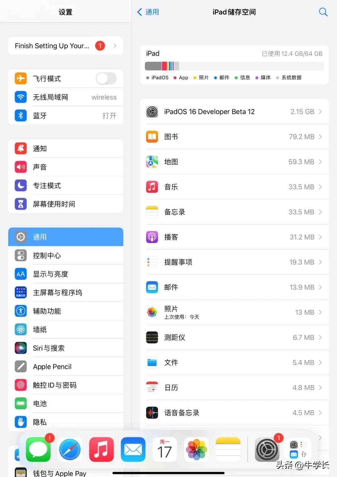 ipados16.7.7无法安装更新,无法检查更新怎么办