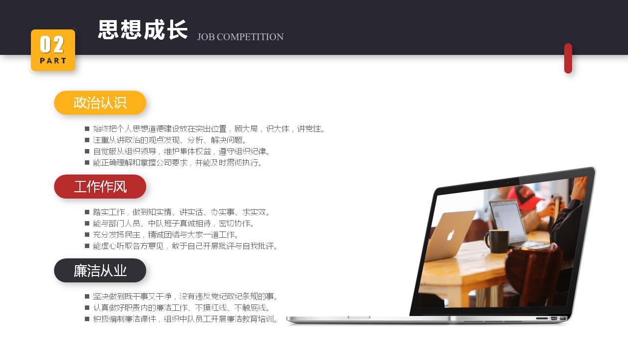 竞聘述职报告ppt免费模板,大气简约蓝色竞聘岗位ppt模板