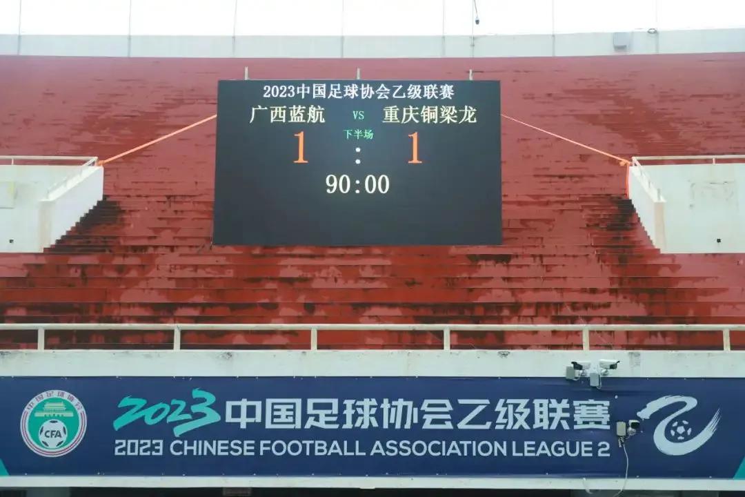 中乙比赛最新战报,中乙最新积分榜2024第二轮