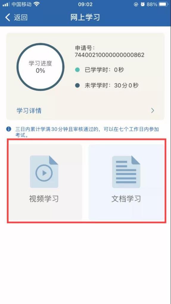 学法减分是怎么操作的,学法减分怎么操作