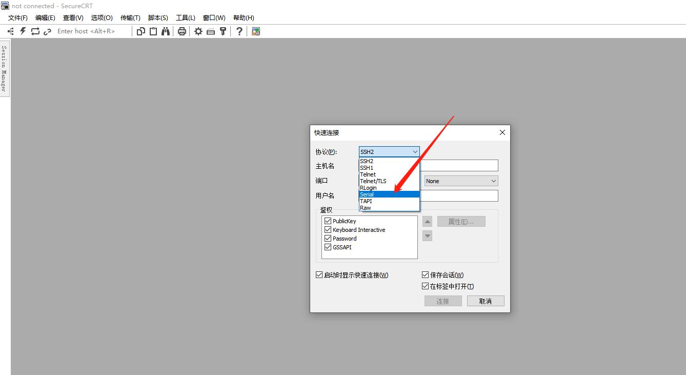 怎么用securecrt调试防火墙,securecrt交换机配置使用教程