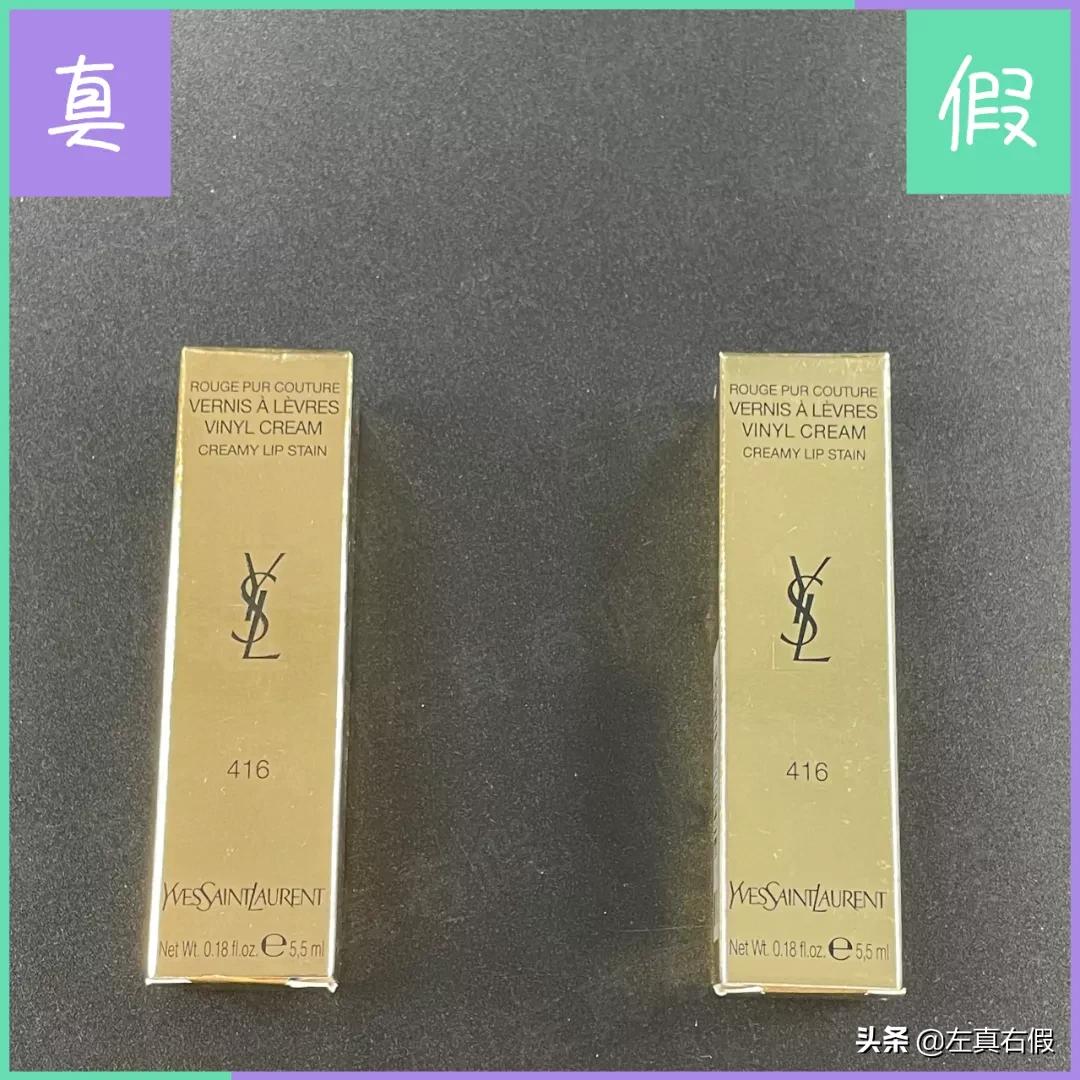 ysl黑管唇釉真假辨别图,ysl黑管口红真假鉴别