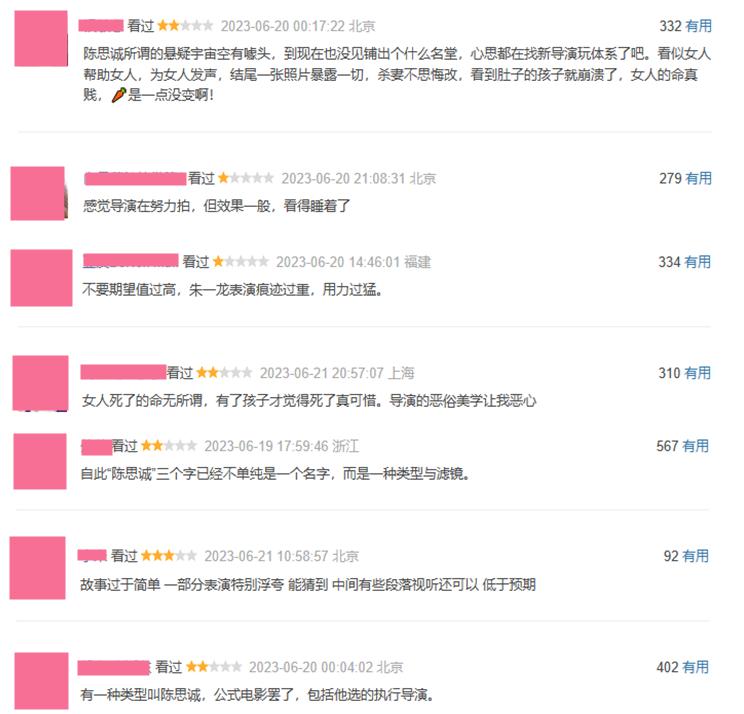 好家伙，陈思诚《消失的她》差评一片，观众的差评理由出奇一致