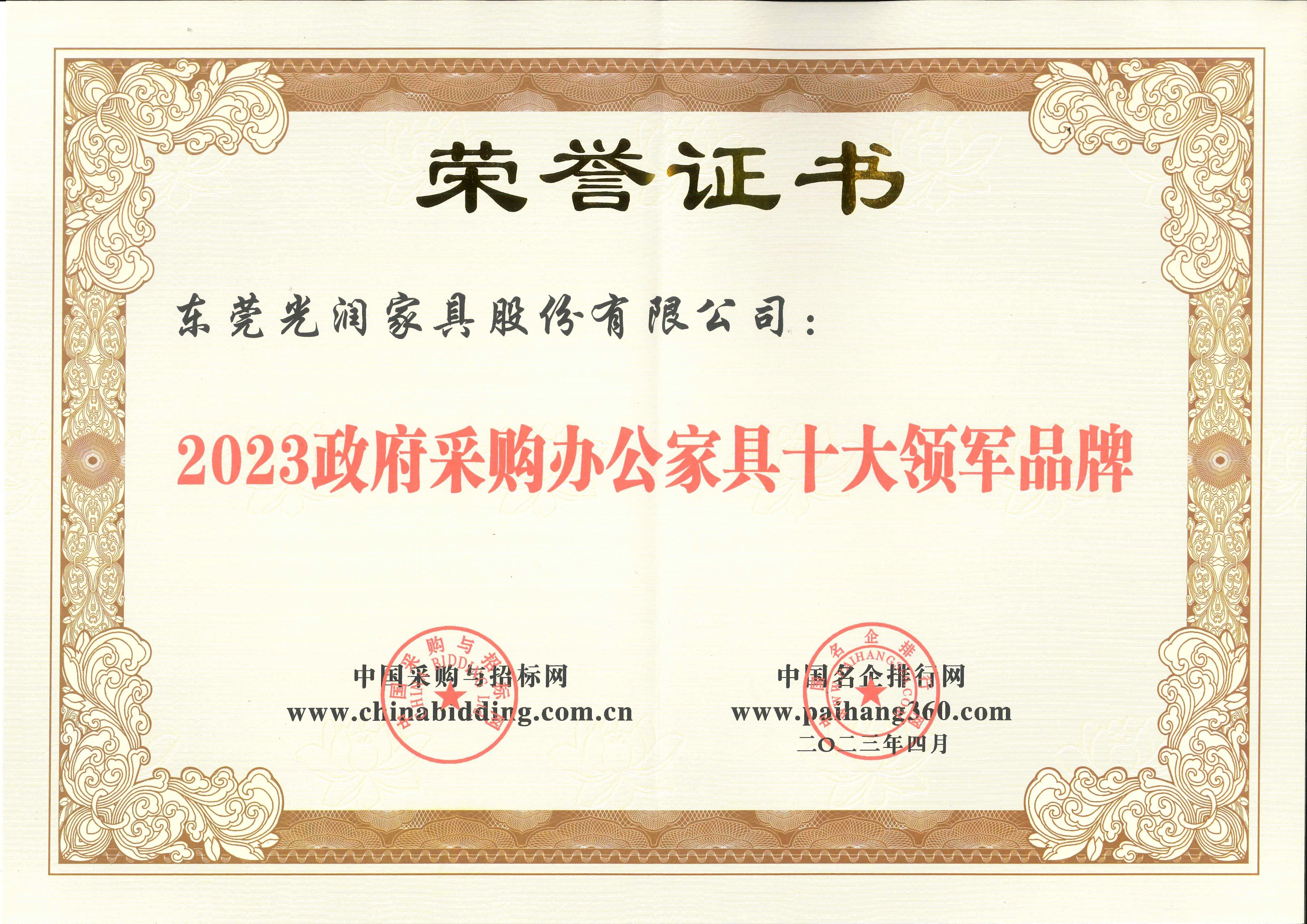 喜讯家具,喜讯公司多个文化品牌作品获奖