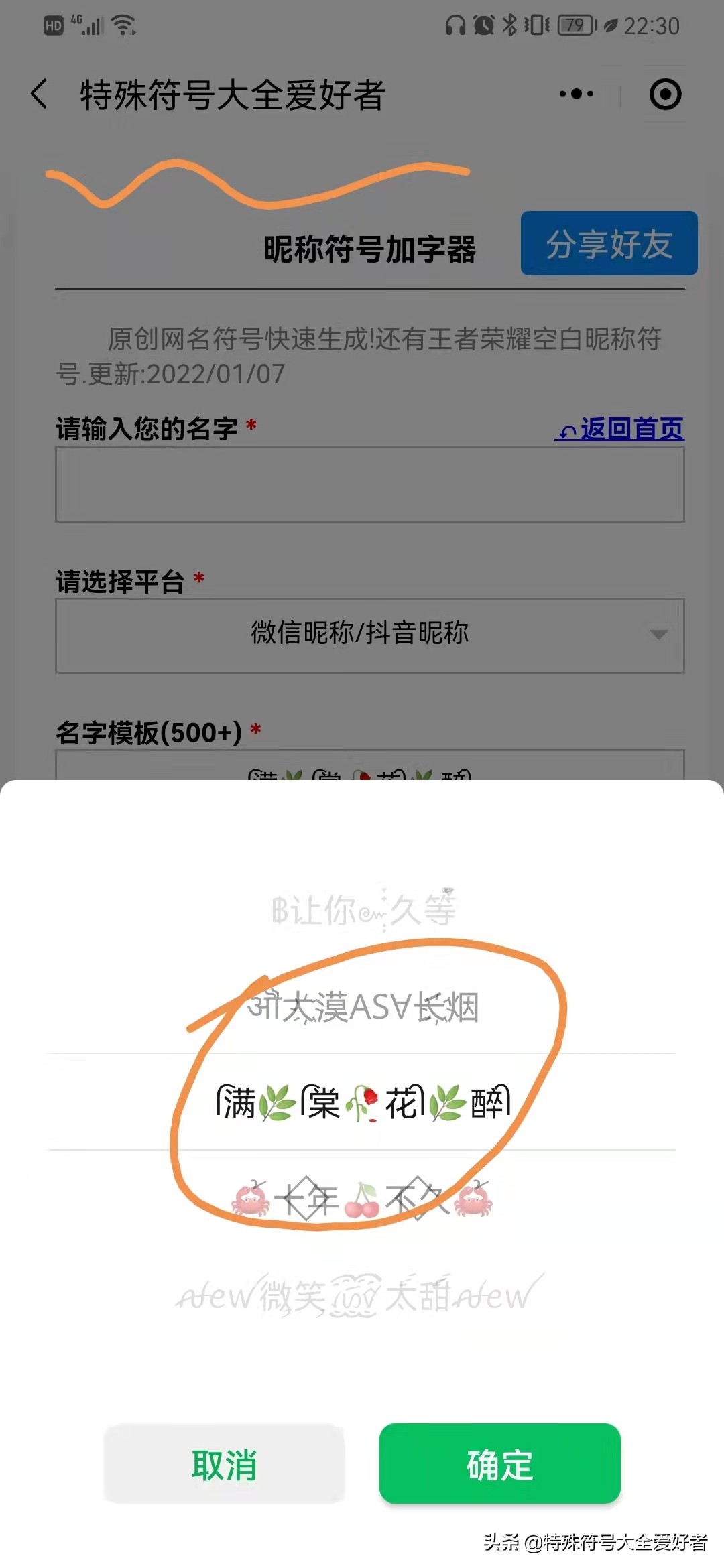 好看符号网名,好看符号网名可复制粘贴
