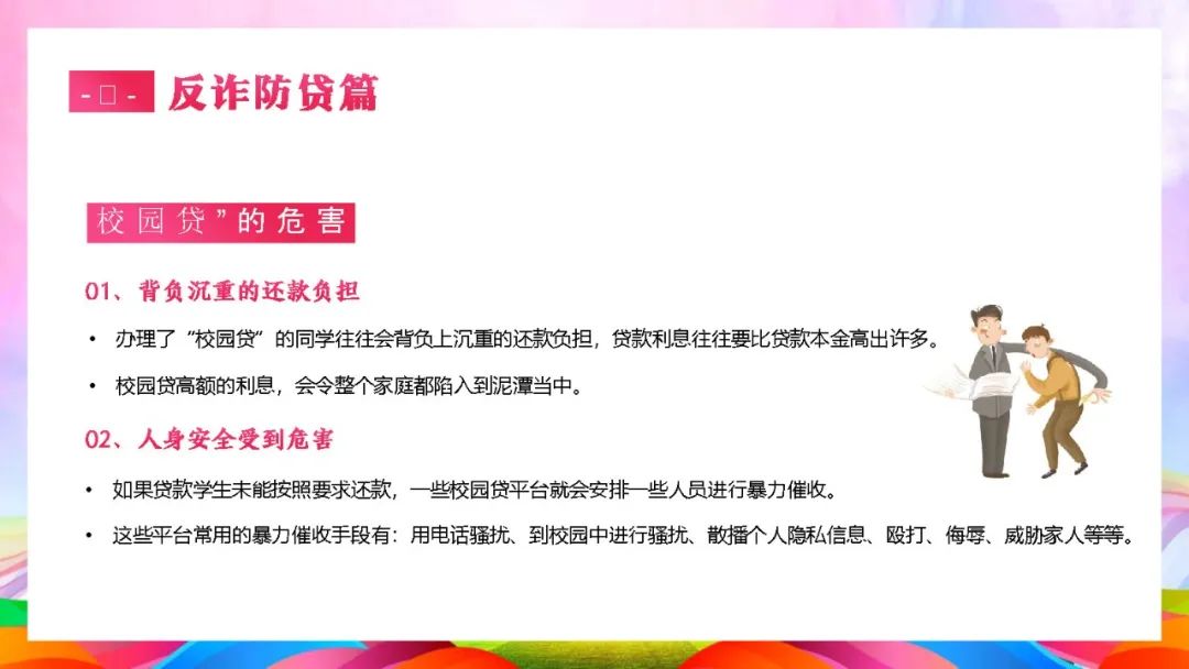 英语开学第一课初中ppt模板,关于大学生开学第一课的ppt图片
