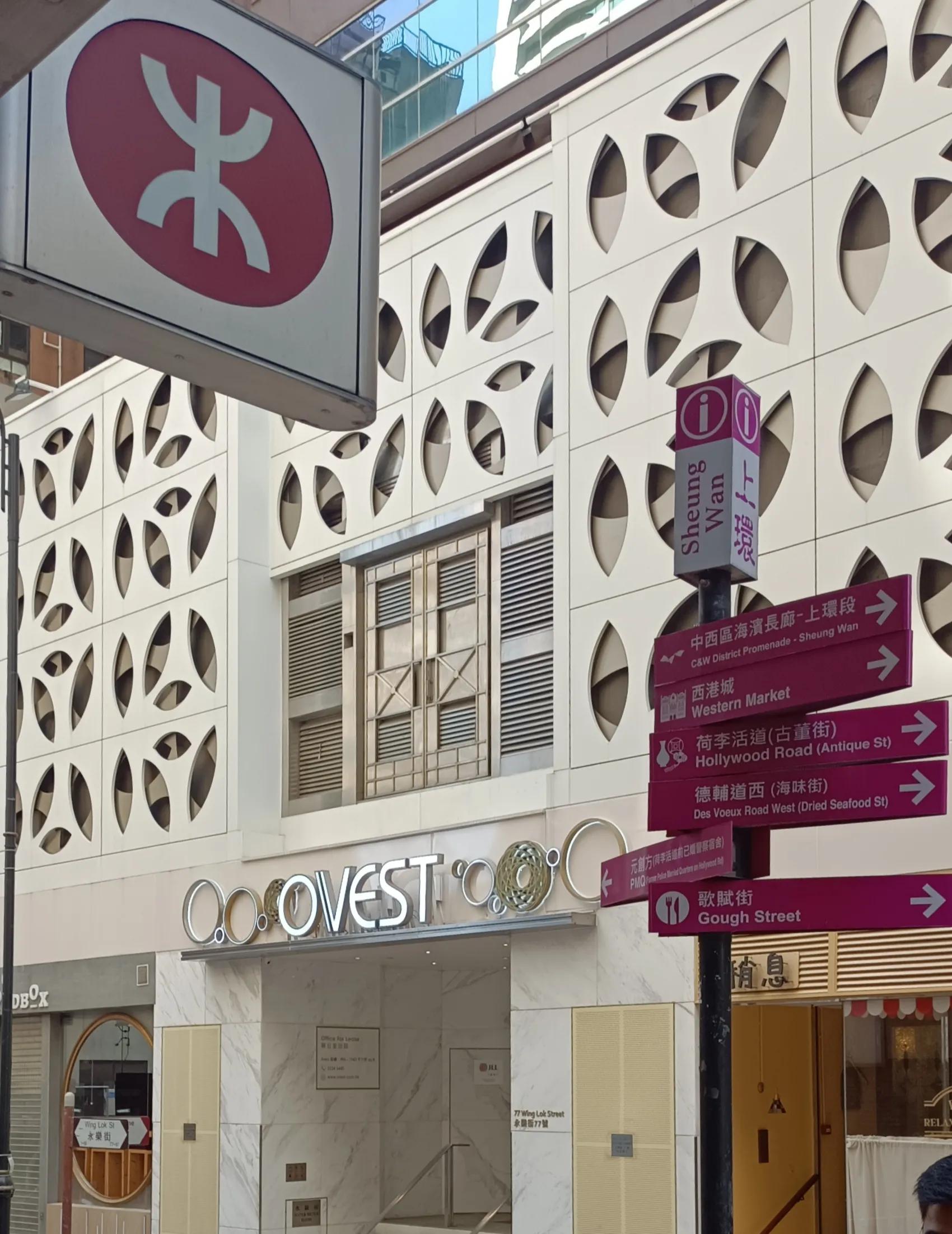 香港上环有什么好逛的吗,香港上环攻略