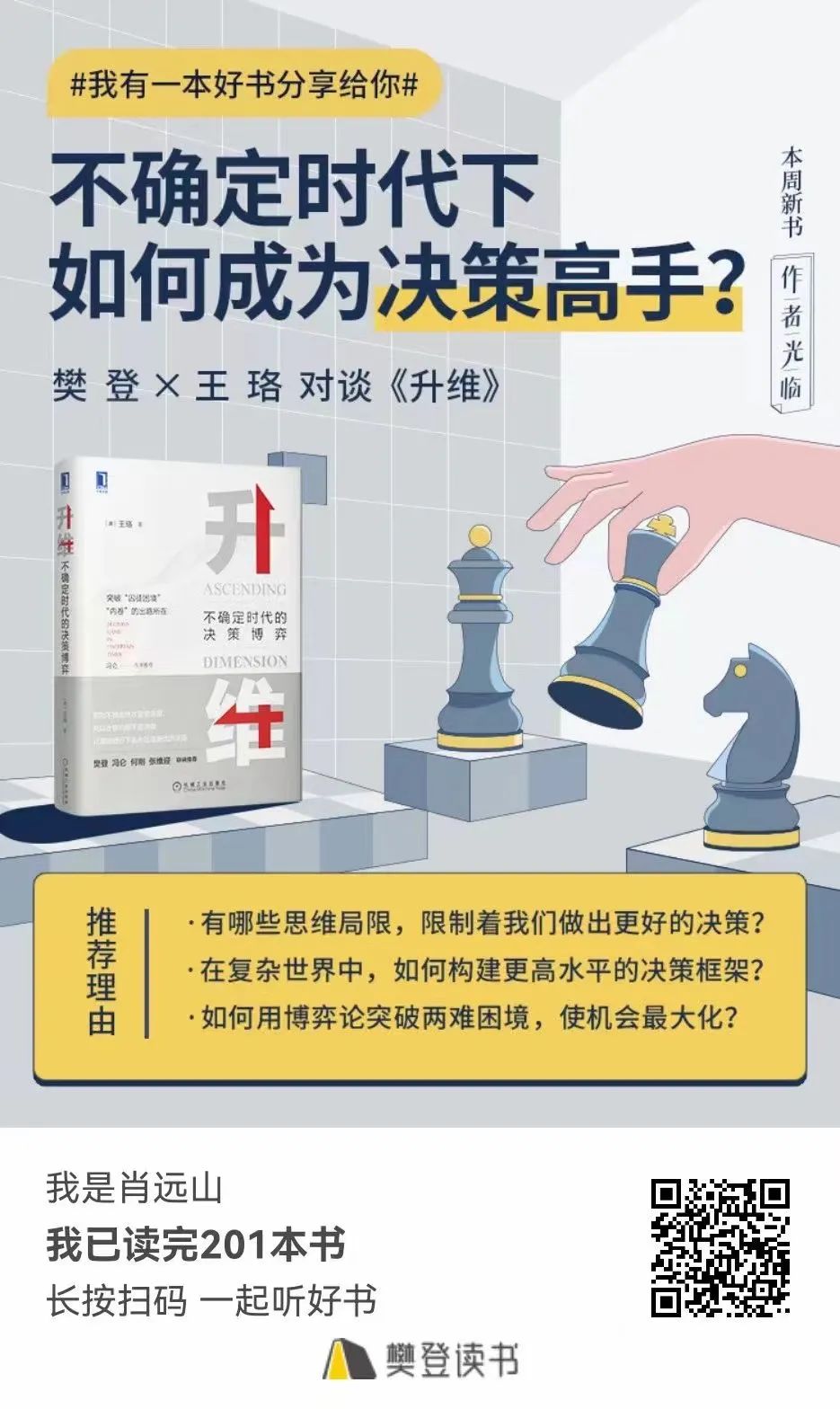 我为什么看好Q4的港澳游？