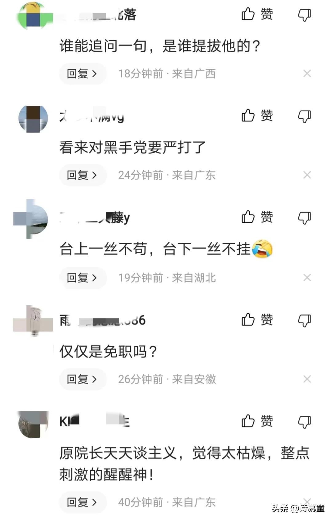 羞死人，60岁糟老头深夜发女性翘臀*处私**照。曾对女下属图谋不轨