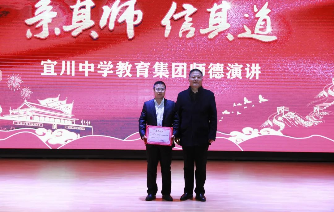 对标楷模塑师风争做四有好教师——宜川中学教育集团开展“亲其师、信其道”师德演讲活动