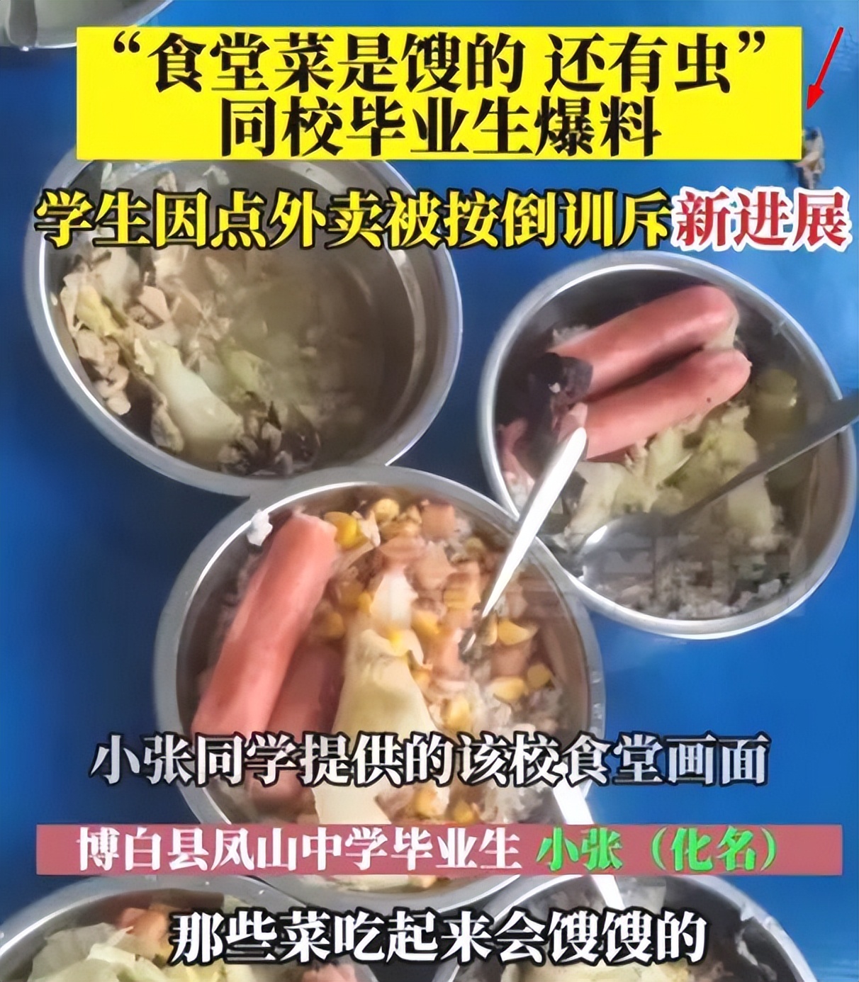 学校禁止学生点外卖规定,学生在学校点外卖最严重的处罚