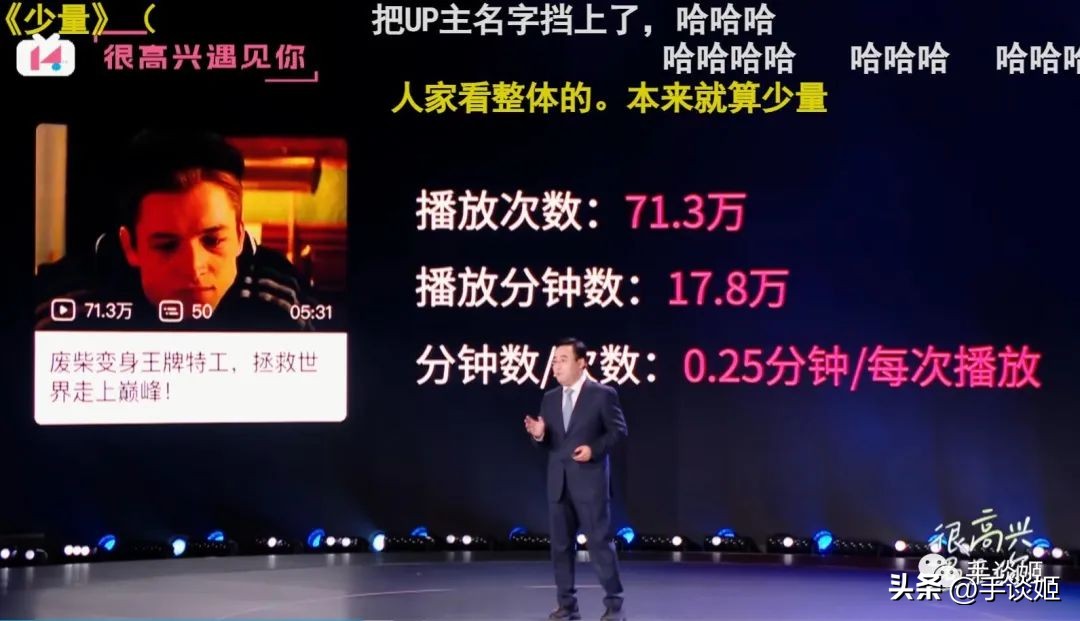 叔叔难得整挺好？B站新举措，利好中长视频被夸