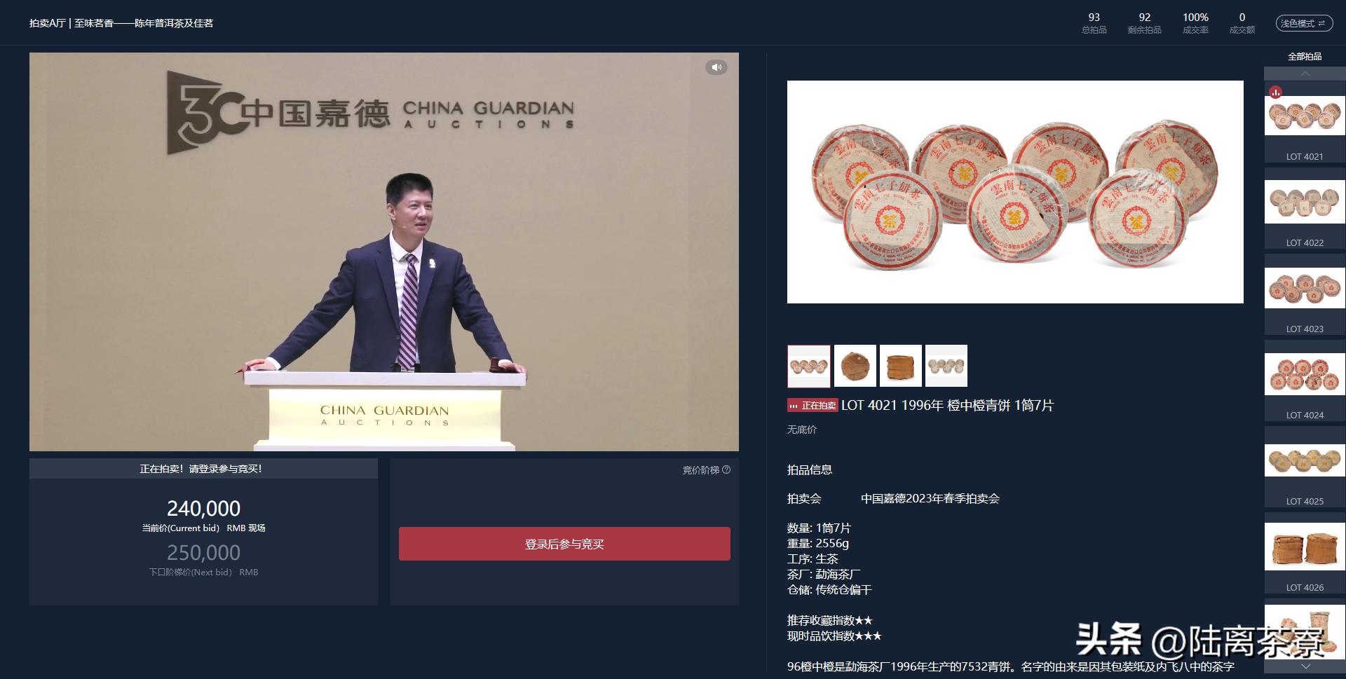 嘉德春拍成交结果,嘉德春拍2024时间