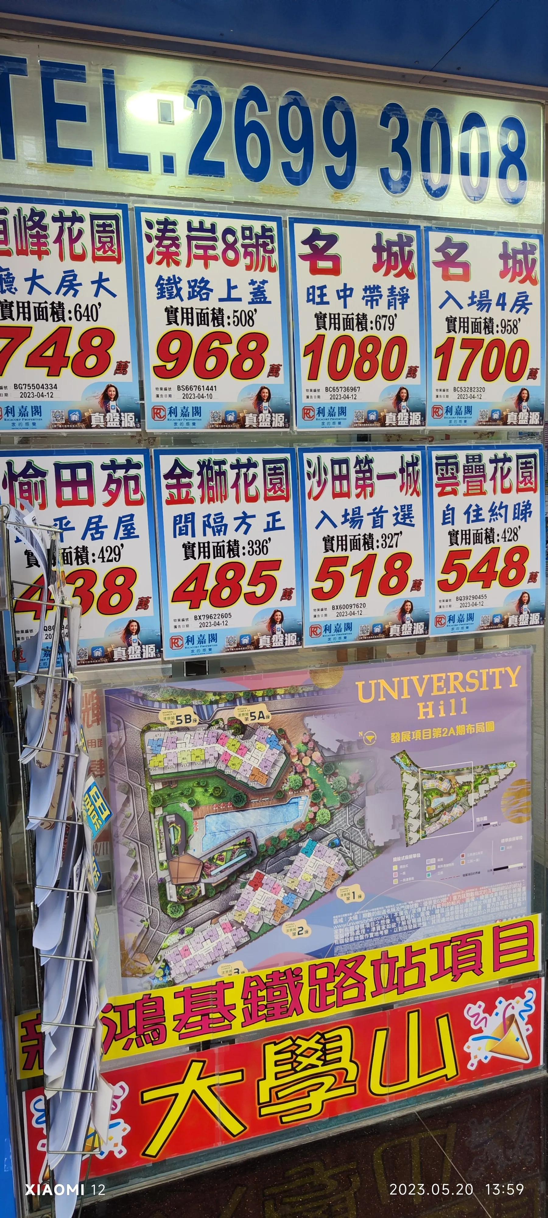 香港大围自由行，重点关注了药品、肉菜以及免税店里香烟的行情