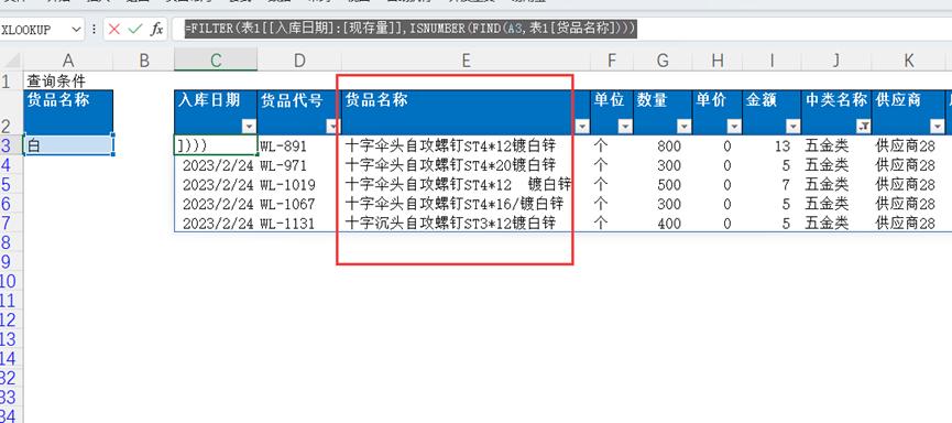 仓库excel进销存报表制作 (excel仓库进销存自动生成库存表)