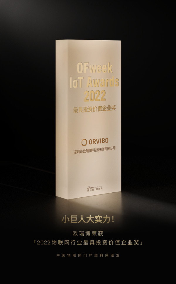 欧瑞博智能在市场有优势吗,欧瑞博发展前景怎么样