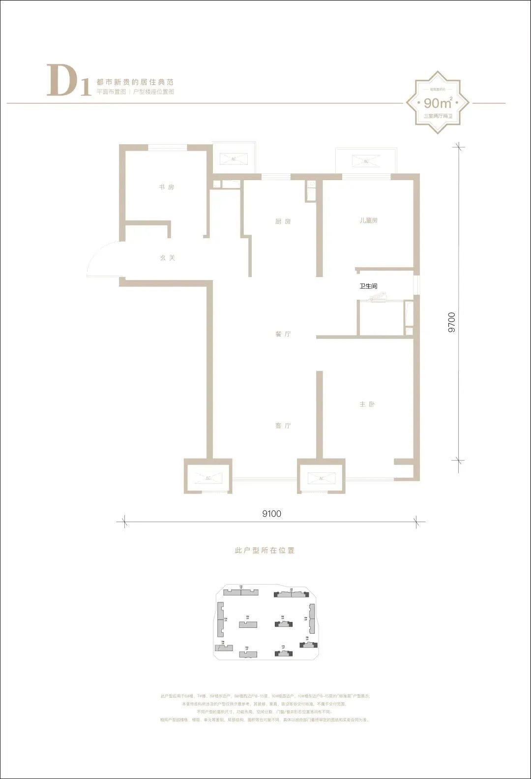 丰台区房价前二十的楼盘,丰台区二手房十佳楼盘