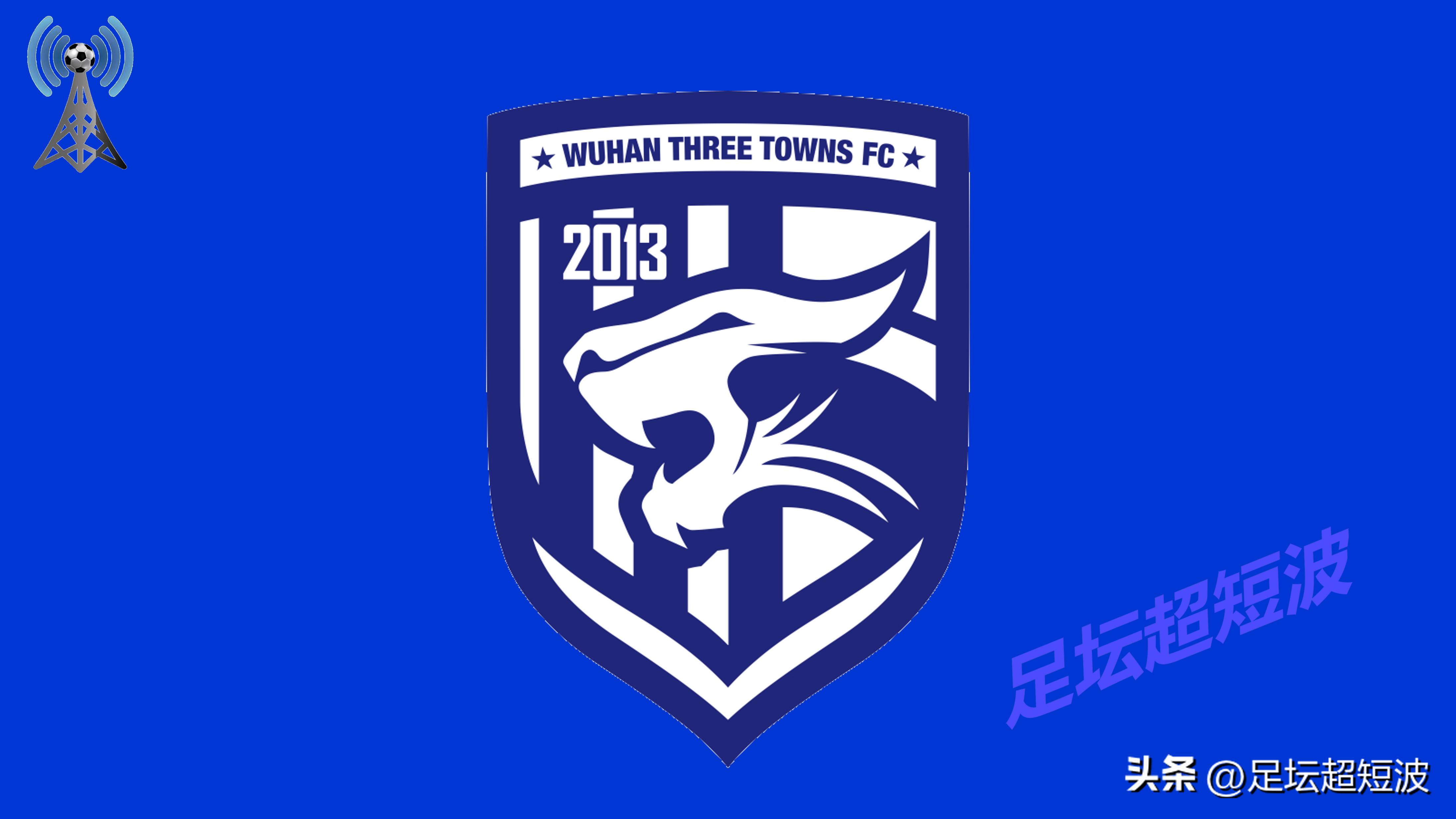 南通支云vs武汉三镇,足协杯武汉三镇对南通支云直播