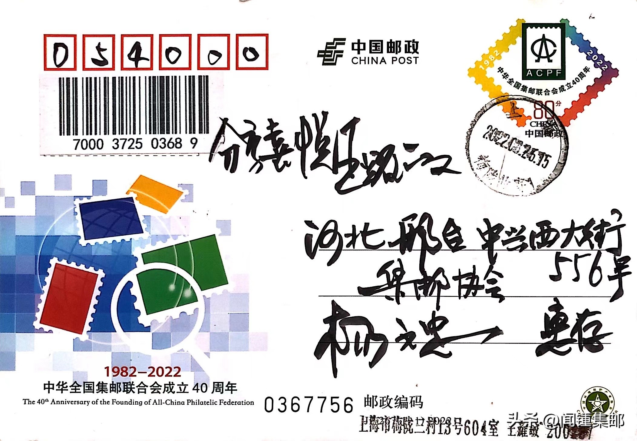 70年代明信片大全,90年代的邮政明信片