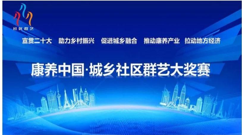 康养中国·“春晖楚韵”红枫群艺节大型快闪秀