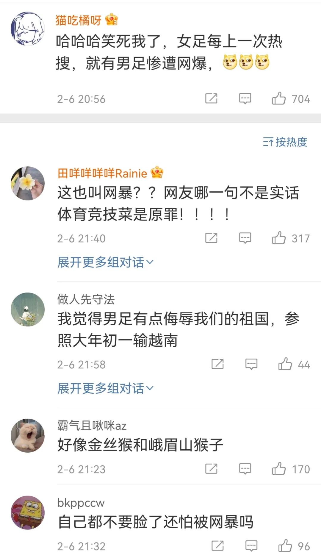 女足回应评论区,女足晋级奥运会评论